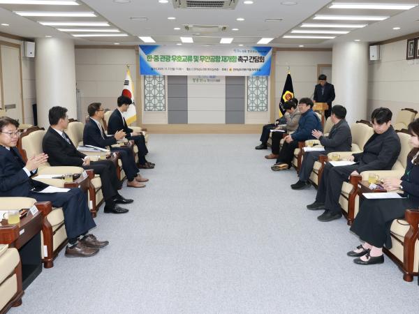 25년11월17일 한ㆍ중 관광 우호교류 및 무안공항 재개항 촉구 간담회 - 003 4