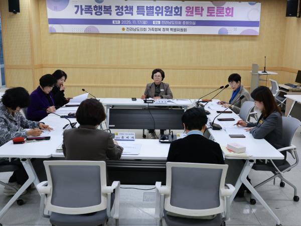 25년11월17일 가족행복 정책 특별위원회 정책 간담회 - 010 8