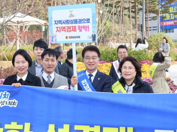 25년11월17일 지역경제 활성화 가두 캠페인 (7) 3