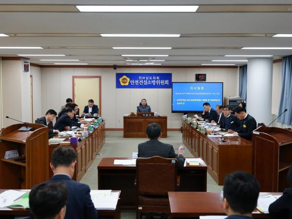 25년11월17일 제395회 제2차 정례회 안전건설소방위원회 회의 - 019 2