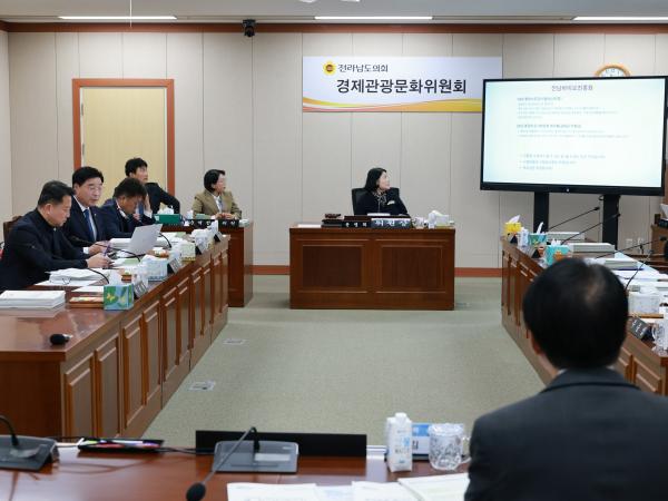 25년11월17일 제395회 제2차 정례회 경제관광문화위원회 회의 - 015 5