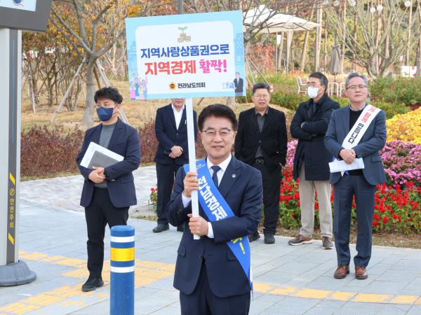 지역경제 활성화 가두 캠페인