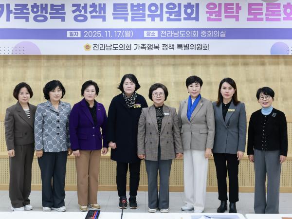 25년11월17일 가족행복 정책 특별위원회 정책 간담회 - 001 2