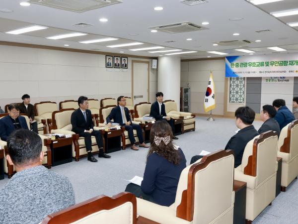 25년11월17일 한ㆍ중 관광 우호교류 및 무안공항 재개항 촉구 간담회 - 004 8