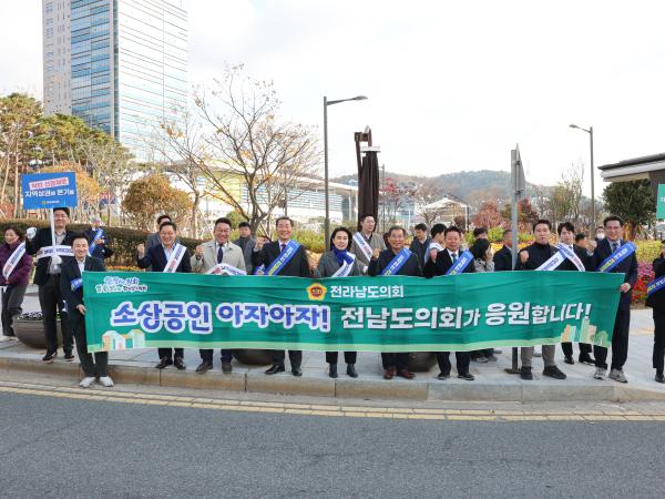 25년11월17일 지역경제 활성화 가두 캠페인 (2) 7