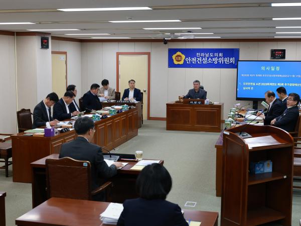 25년11월17일 제395회 제2차 정례회 안전건설소방위원회 회의 - 003 6