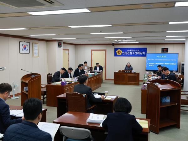 25년11월17일 제395회 제2차 정례회 안전건설소방위원회 회의 - 020 7