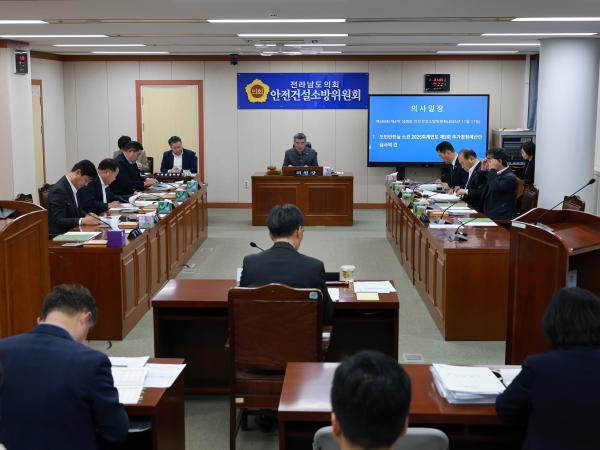 제395회 제2차 정례회 안전건설소방위원회 추경예산안 심사 등 회의