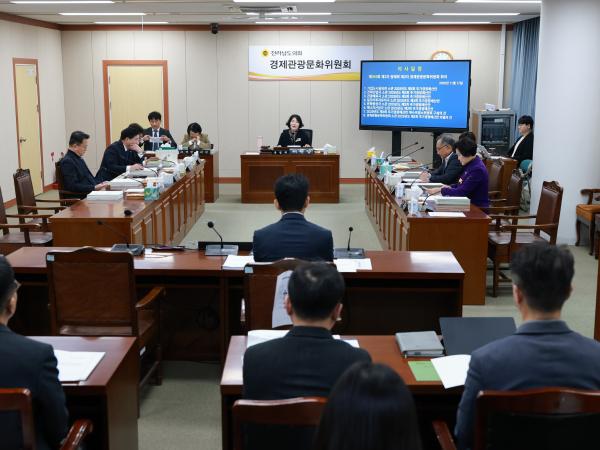 제395회 제2차 정례회 경제관광문화위원회 추경예산안 심사 등 회의