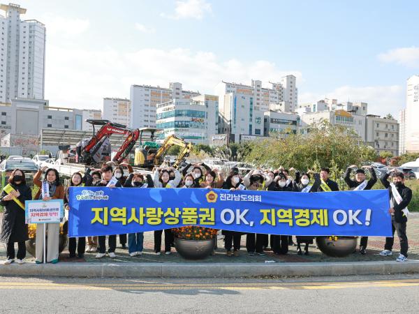 25년11월17일 지역경제 활성화 가두 캠페인 (32) 9