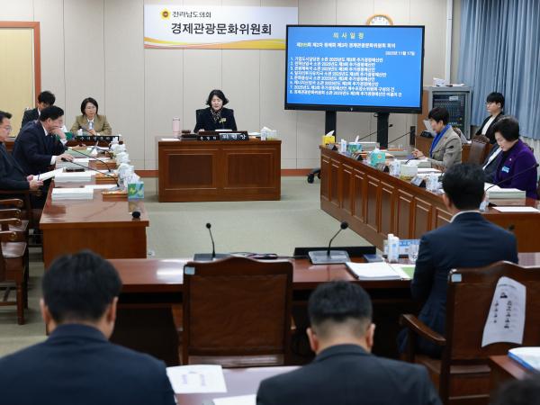 25년11월17일 제395회 제2차 정례회 경제관광문화위원회 회의 - 005 2