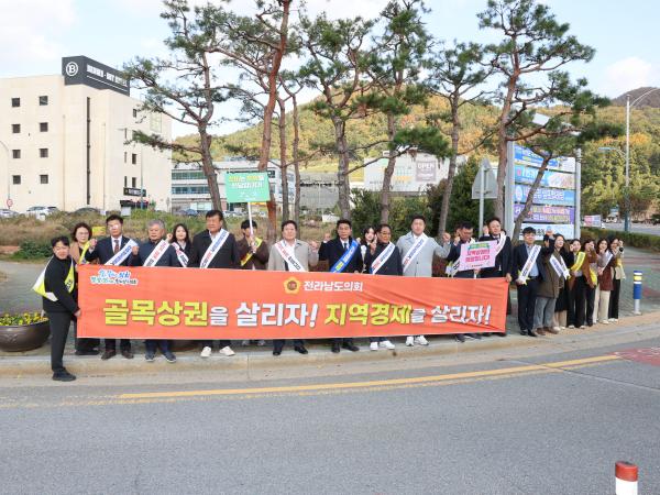 25년11월17일 지역경제 활성화 가두 캠페인 (11) 6