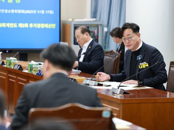 25년11월17일 제395회 제2차 정례회 안전건설소방위원회 회의 - 040 4