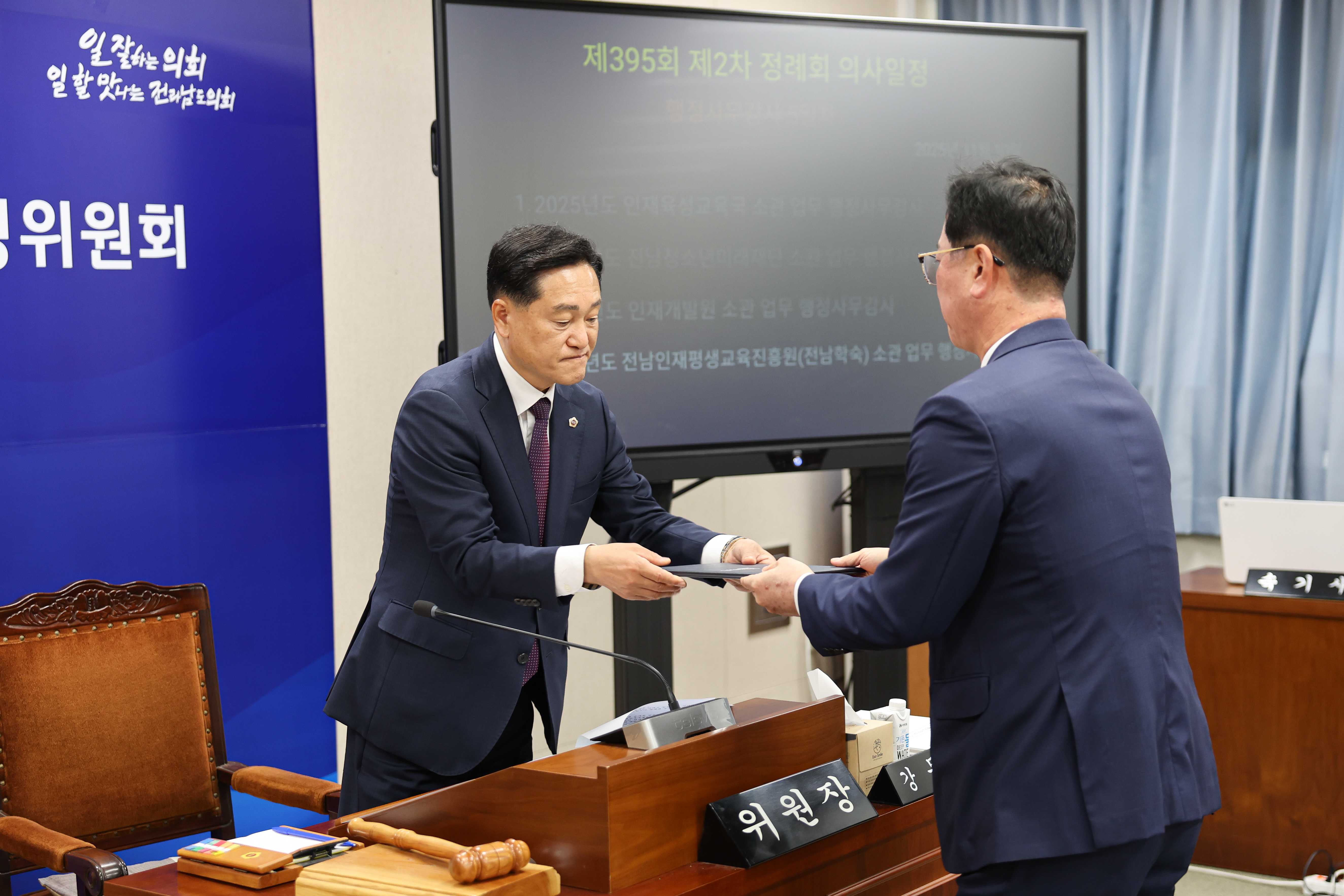 25년11월10일 제395회 제2차 정례회 기획행정위원회 행정사무감사 및 회의 (17)4