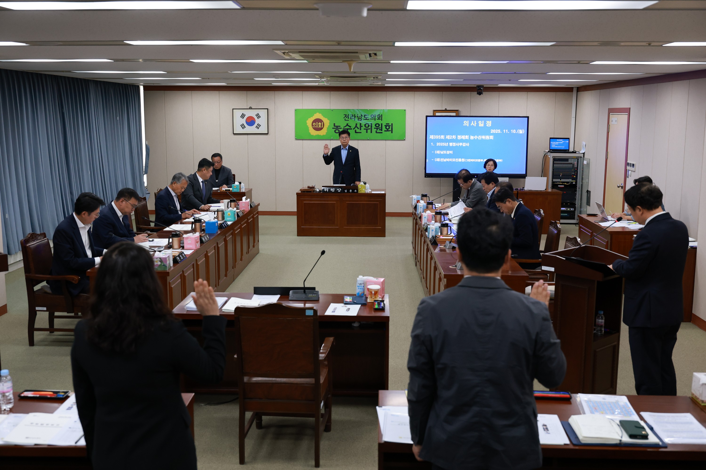 25년11월10일 제395회 제2차 정례회 농수산위원회 행정사무감사 - 0155