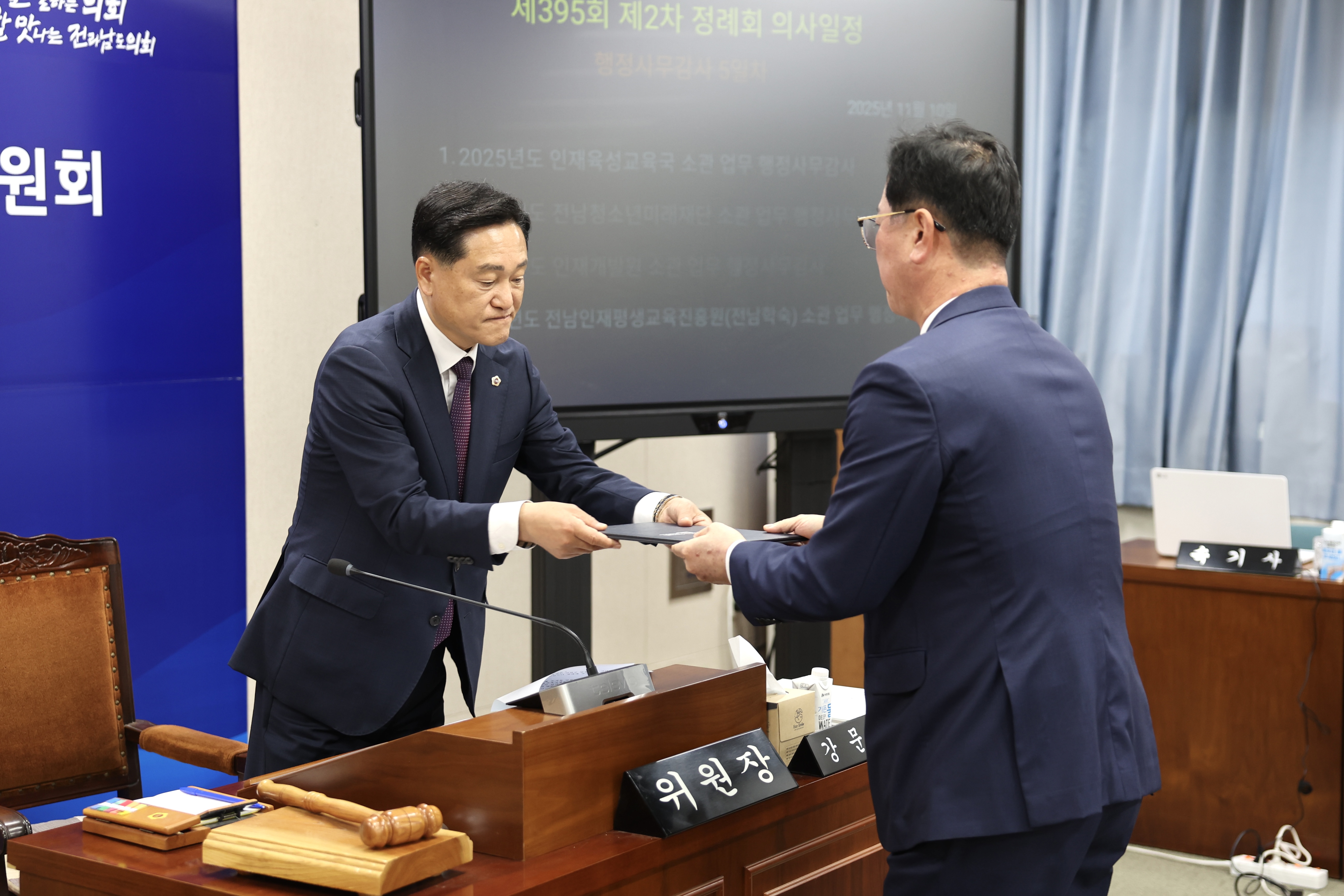 25년11월10일 제395회 기획행정위원회 행정사무감사 및 회의 (2)2