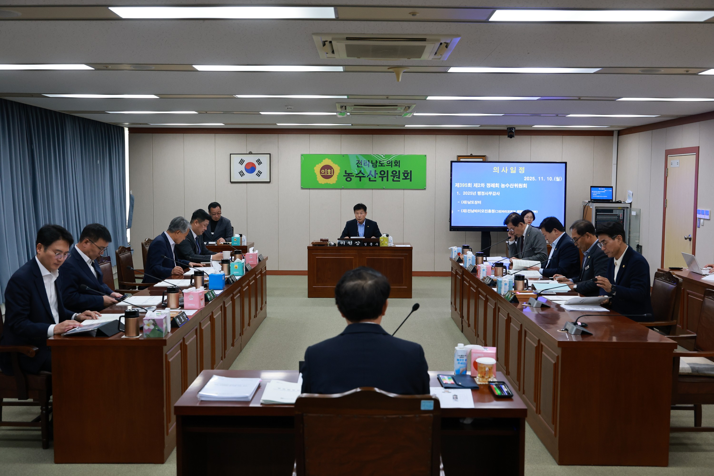 25년11월10일 제395회 제2차 정례회 농수산위원회 행정사무감사 - 0041