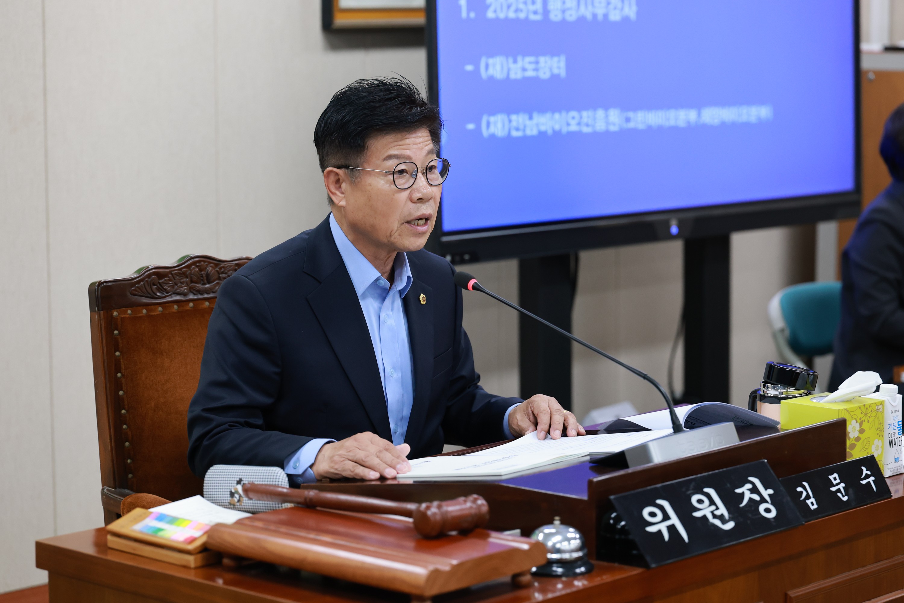 25년11월10일 제395회 제2차 정례회 농수산위원회 행정사무감사 - 0103