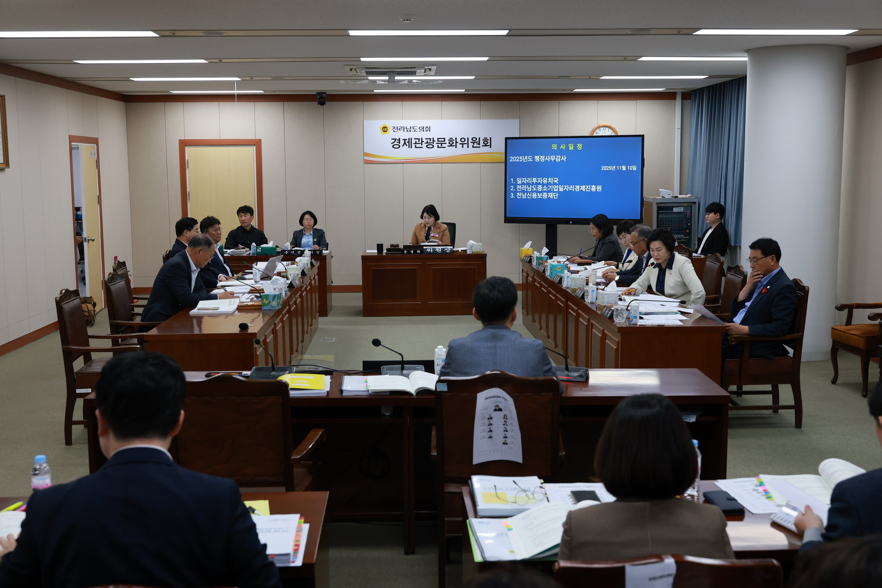 25년11월10일 제395회 제2차 정례회 경제관광문화위원회 행정사무감사 - 0011