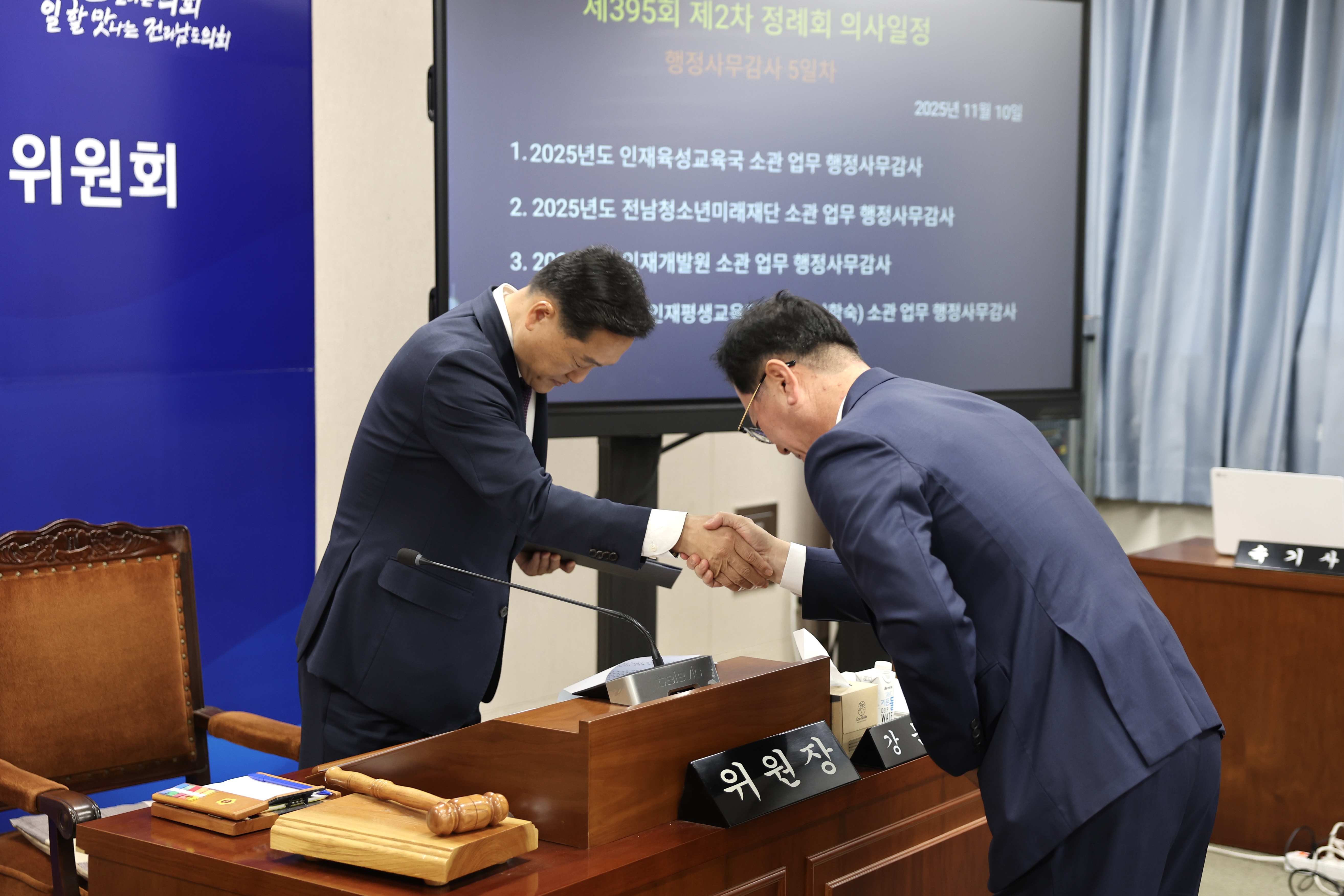 25년11월10일 제395회 기획행정위원회 행정사무감사 및 회의 (3)3