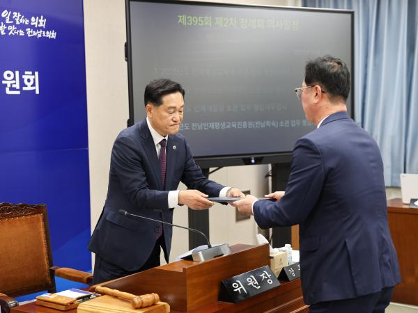 25년11월10일 제395회 제2차 정례회 기획행정위원회 행정사무감사 및 회의 (17) 4