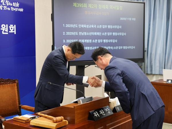 25년11월10일 제395회 제2차 정례회 기획행정위원회 행정사무감사 및 회의 (18) 5