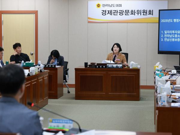25년11월10일 제395회 제2차 정례회 경제관광문화위원회 행정사무감사 - 021 4