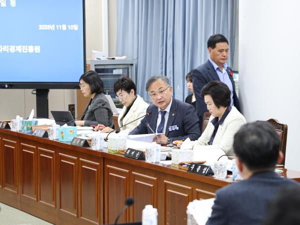 25년11월10일 제395회 제2차 경제관광문화위원회 행정사무감사 및 회의 (4) 4