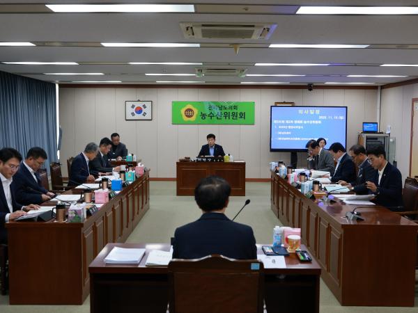 제395회 제2차 정례회 농수산위원회 행정사무감사