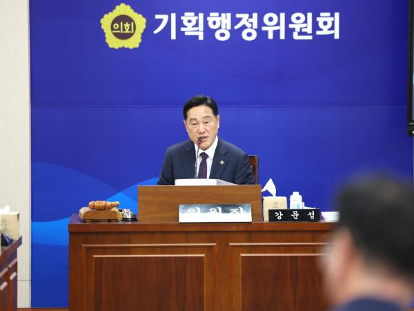 25년11월10일 제395회 기획행정위원회 행정사무감사 및 회의 (4) 4