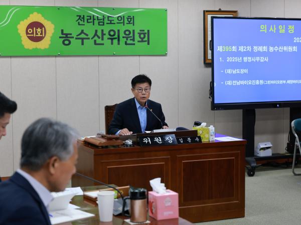 25년11월10일 제395회 제2차 정례회 농수산위원회 행정사무감사 - 009 6