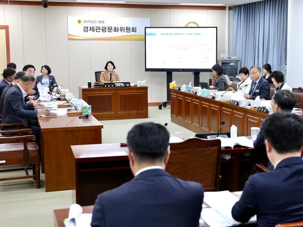 제395회 제2차 경제관광문화위원회 행정사무감사 및 회의