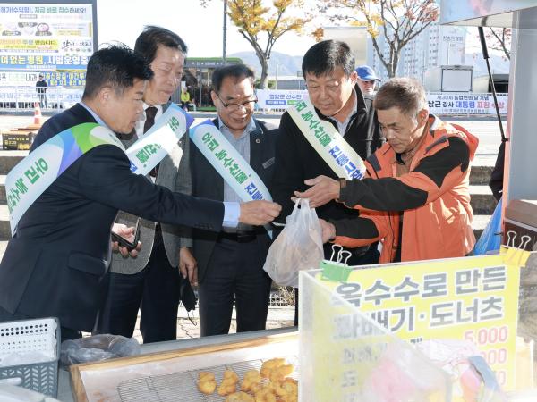 농수산위원회 전통시장  장보기 캠페인