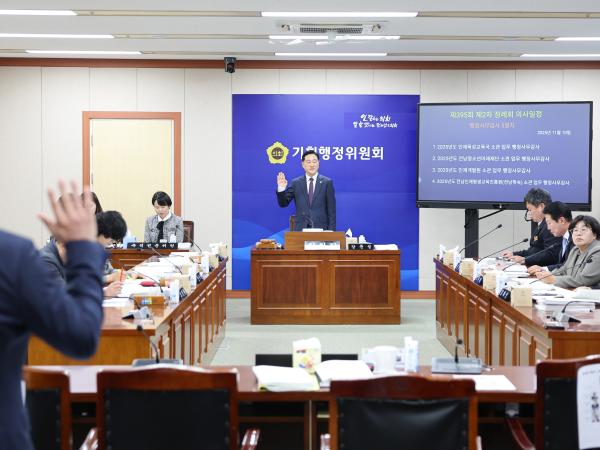 제395회 제2차 정례회 기획행정위원회 행정사무감사 및 회의