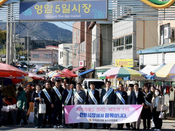 25년11월10일 농수산위원회 전통시장 장보기 캠페인 - 064 6