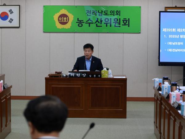 25년11월10일 제395회 제2차 정례회 농수산위원회 행정사무감사 - 005 5