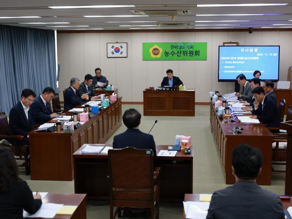 25년11월10일 제395회 제2차 정례회 농수산위원회 행정사무감사 - 008 3