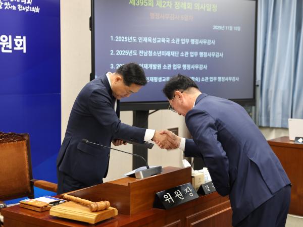25년11월10일 제395회 기획행정위원회 행정사무감사 및 회의 (3) 3