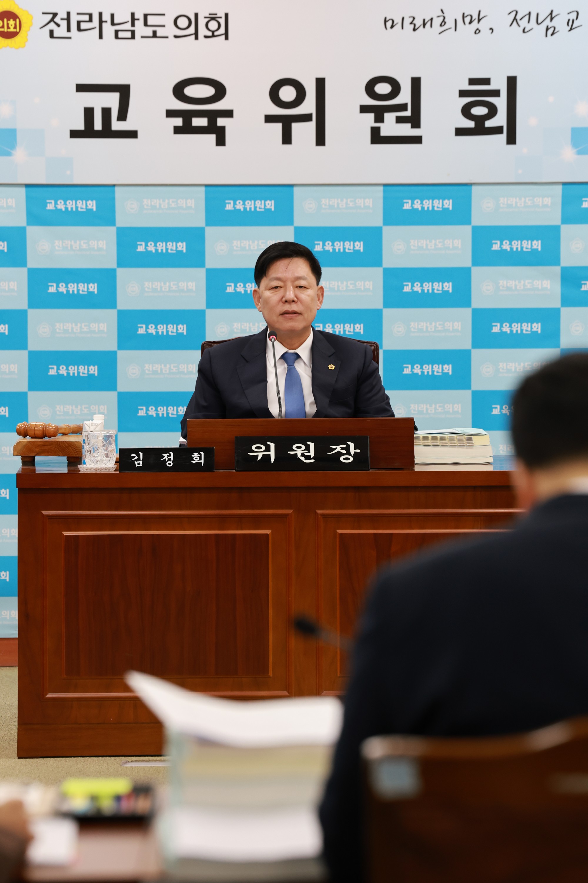 25년11월19일 제395회 제2차 정례회 교육위원회 회의 - 0151