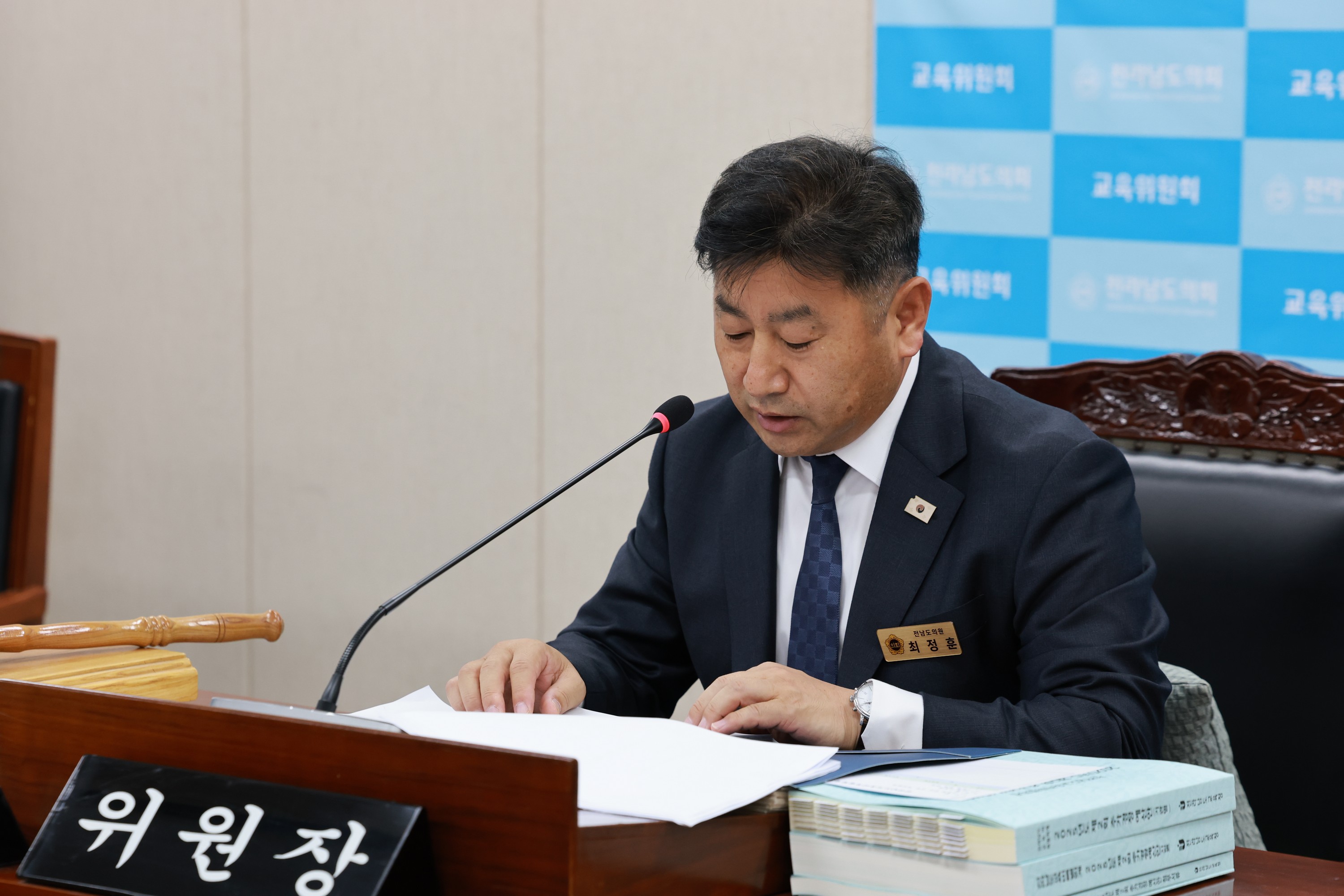 25년11월19일 제395회 제2차 정례회 교육위원회 회의 - 0183