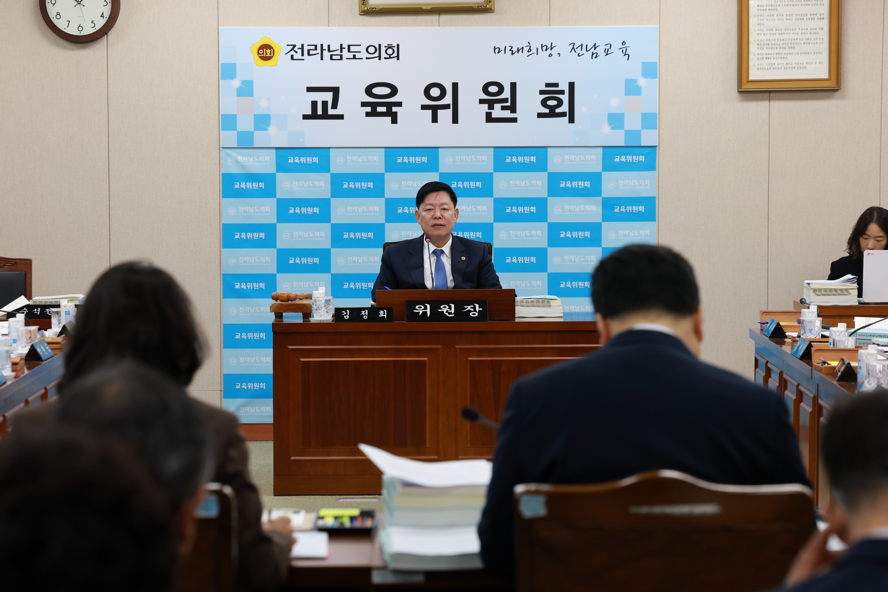 25년11월19일 제395회 제2차 정례회 교육위원회 회의 - 0146