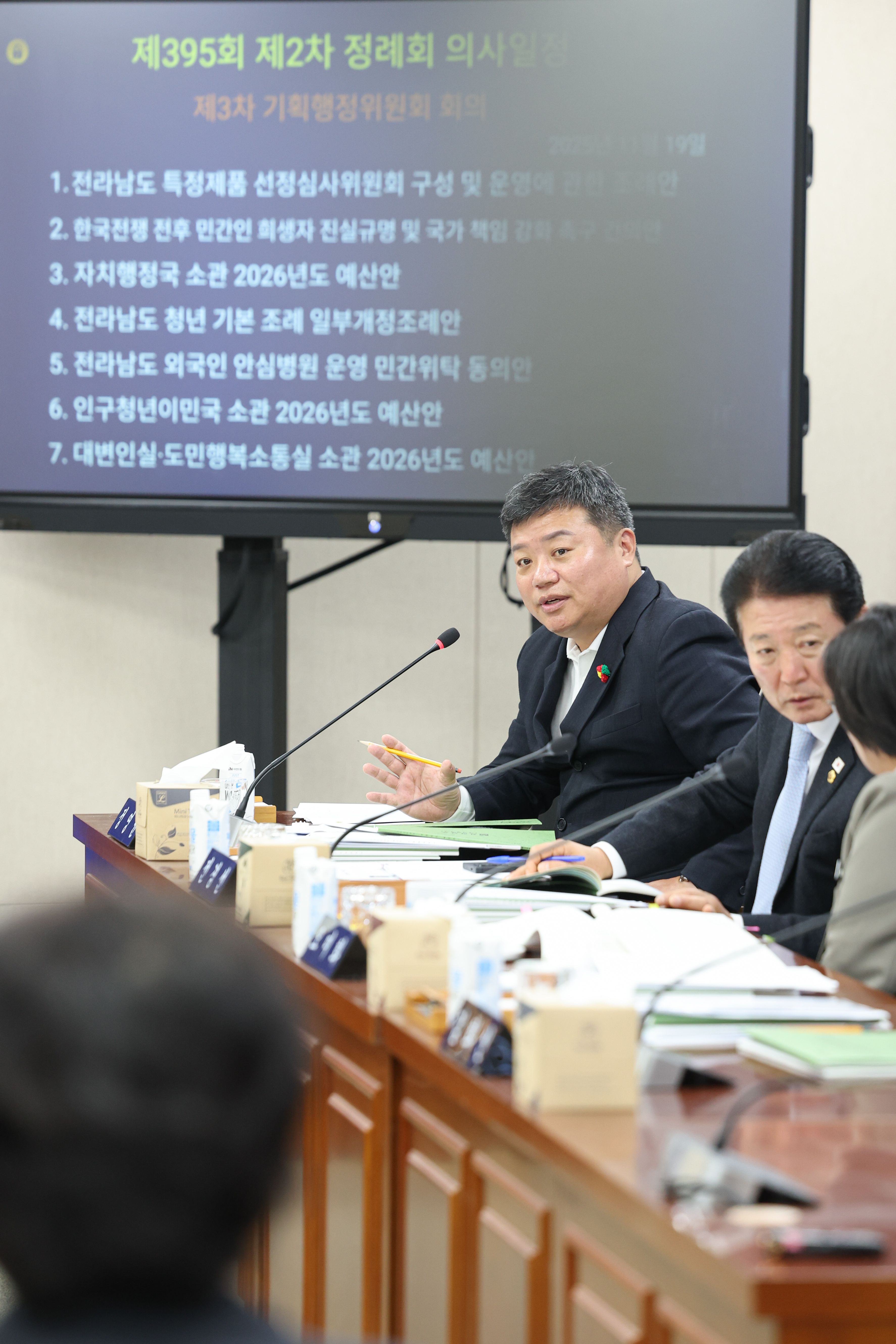 25년11월19일 제395회 제2차 정례회 기획행정위원회 예산안 심사 등 회의 (48)7