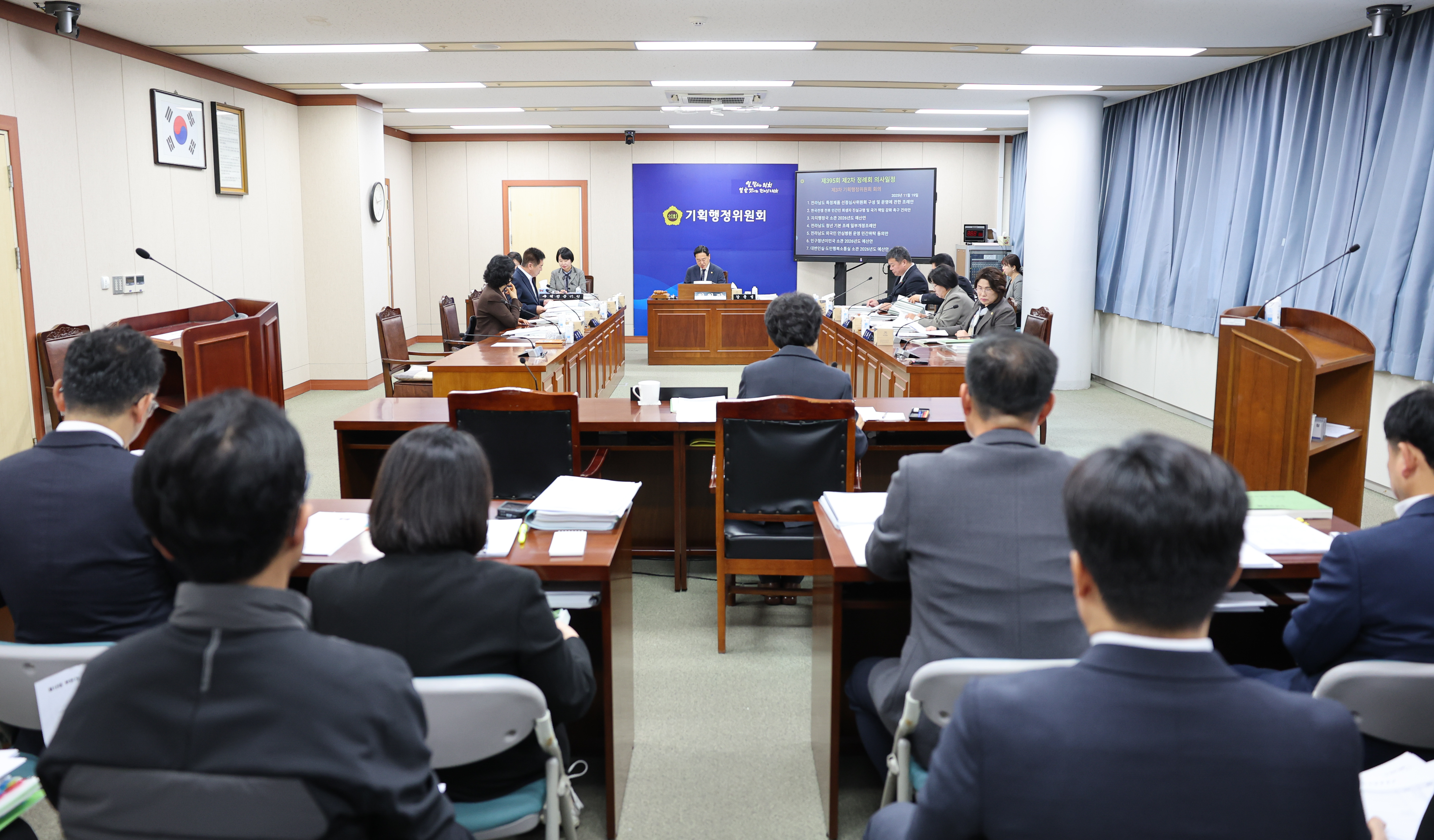 25년11월19일 제395회 제2차 정례회 기획행정위원회 예산안 심사 등 회의 (5)3