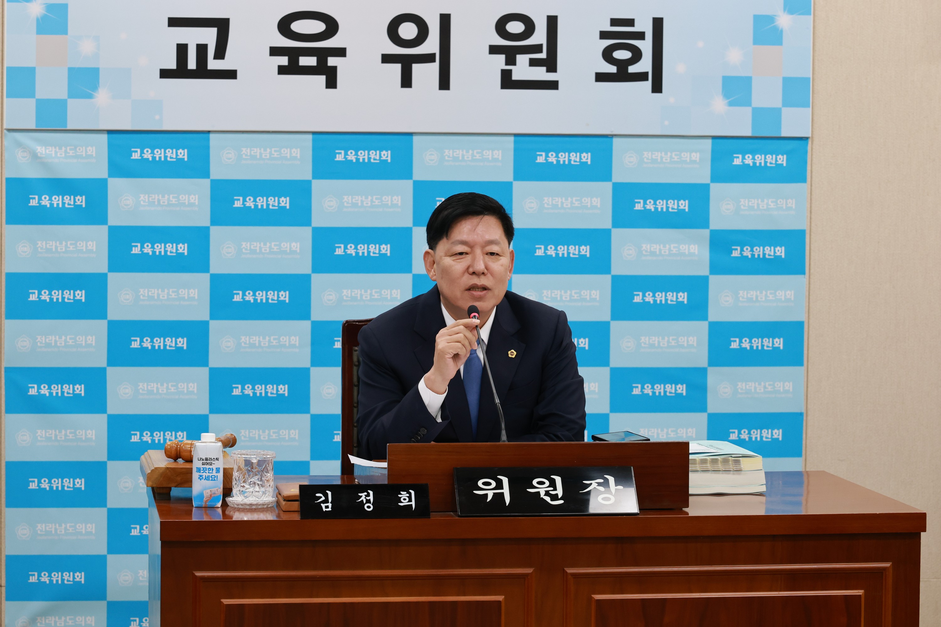 25년11월19일 제395회 제2차 정례회 교육위원회 회의 - 0024