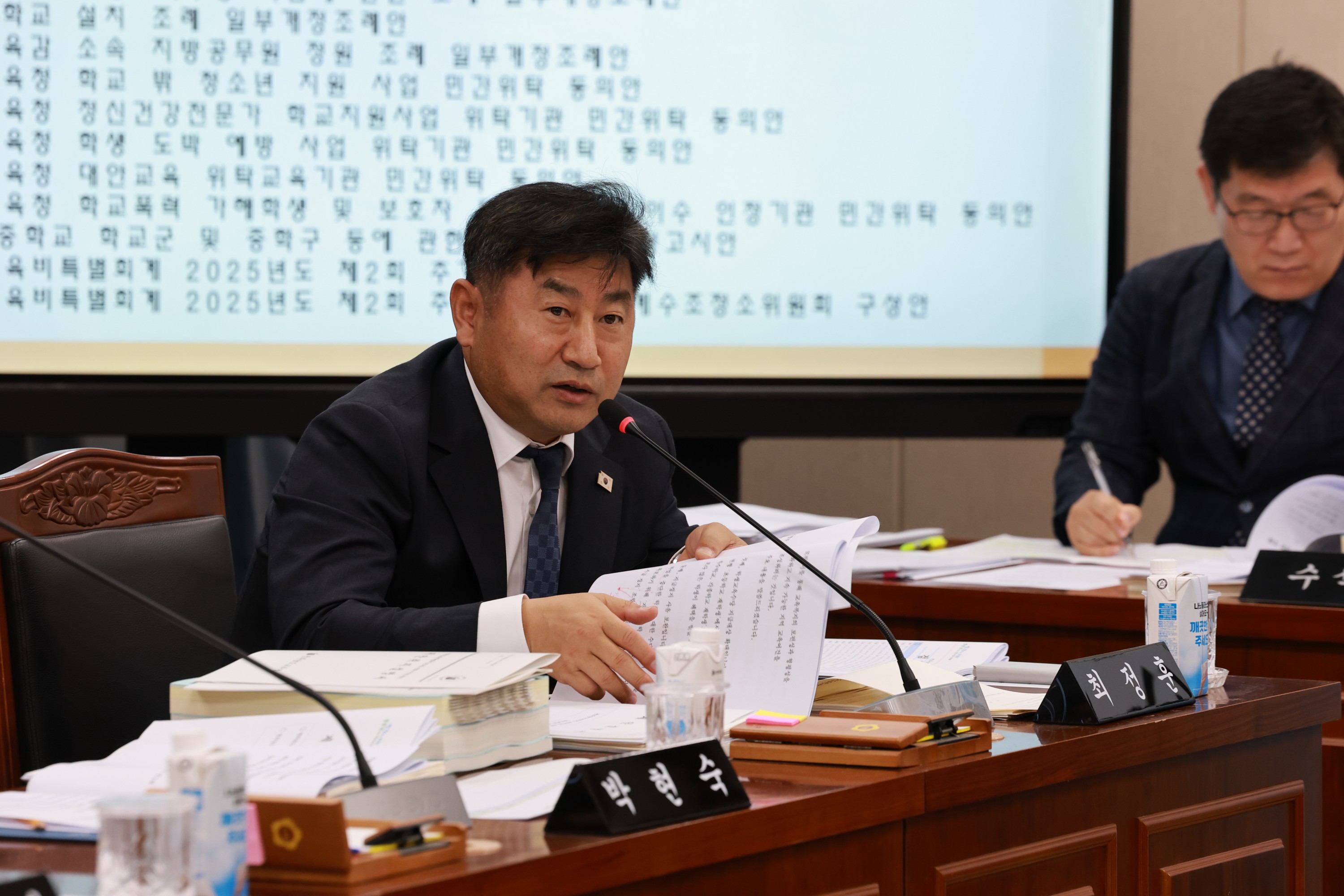 25년11월19일 제395회 제2차 정례회 교육위원회 회의 - 0567