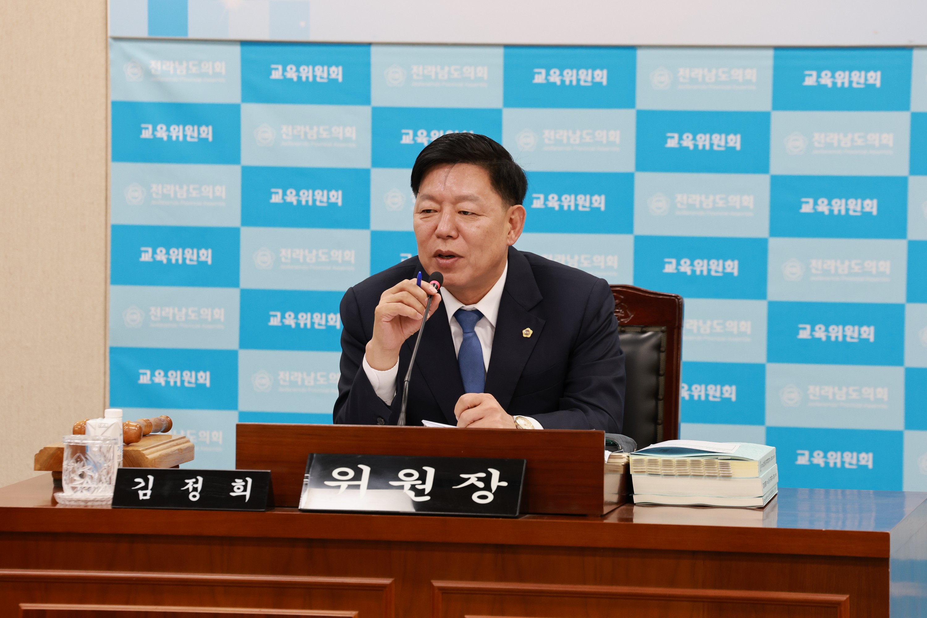 25년11월19일 제395회 제2차 정례회 교육위원회 회의 - 05710