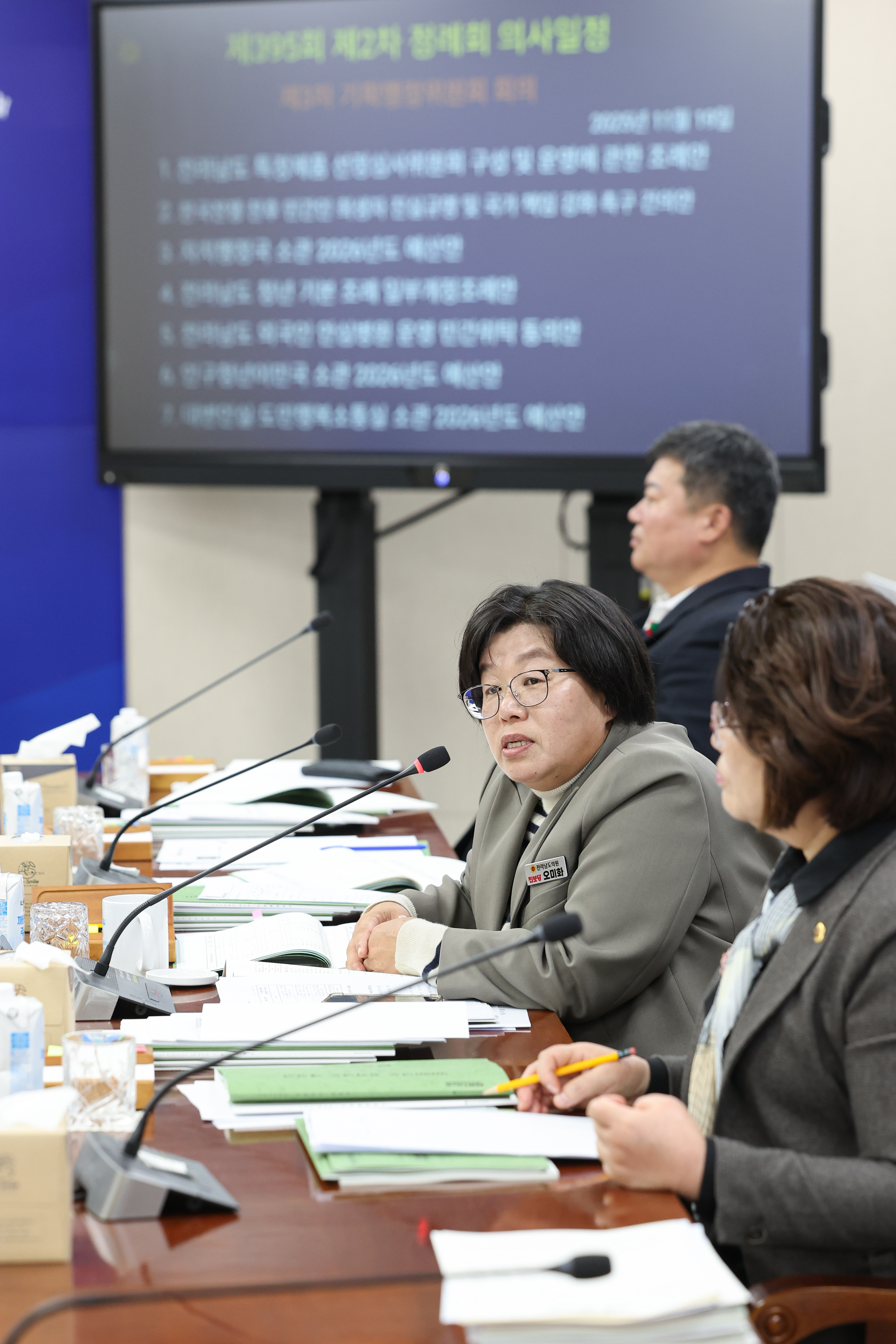 25년11월19일 제395회 제2차 정례회 기획행정위원회 예산안 심사 등 회의 (42)1