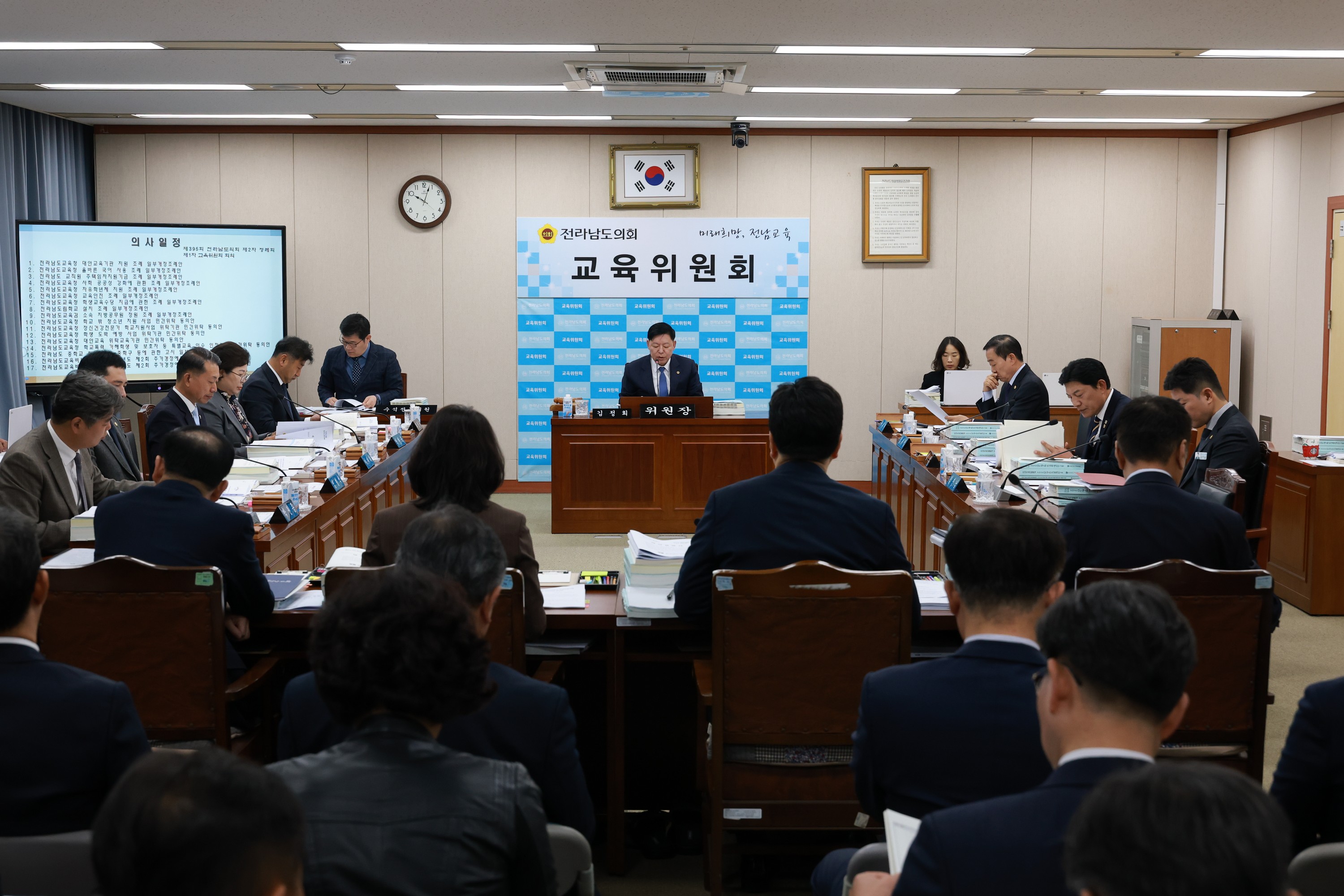 25년11월19일 제395회 제2차 정례회 교육위원회 회의 - 0051