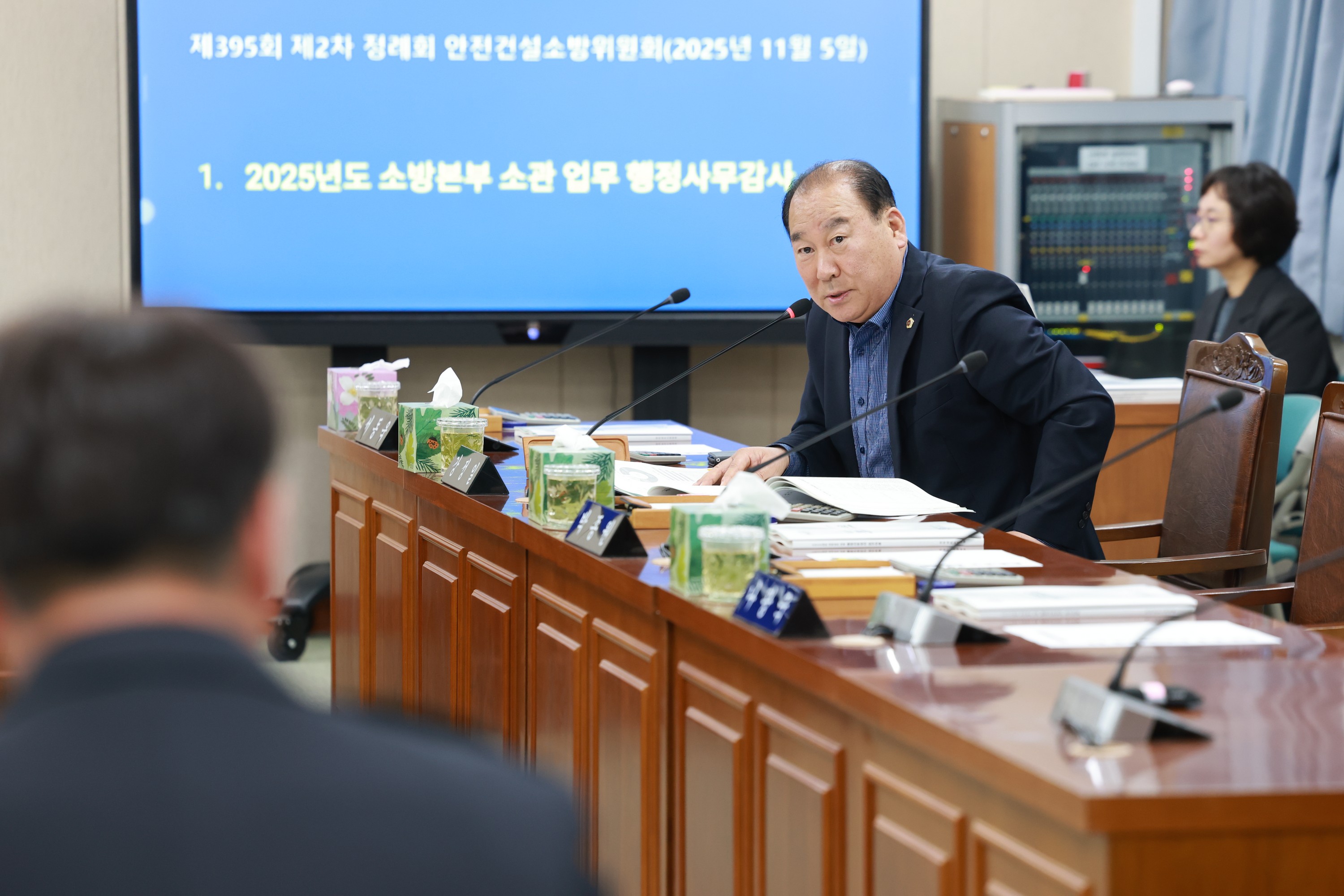 25년11월05일 제395회 제2차 정례회 안전건설소방위원회 행정사무감사 - 04410
