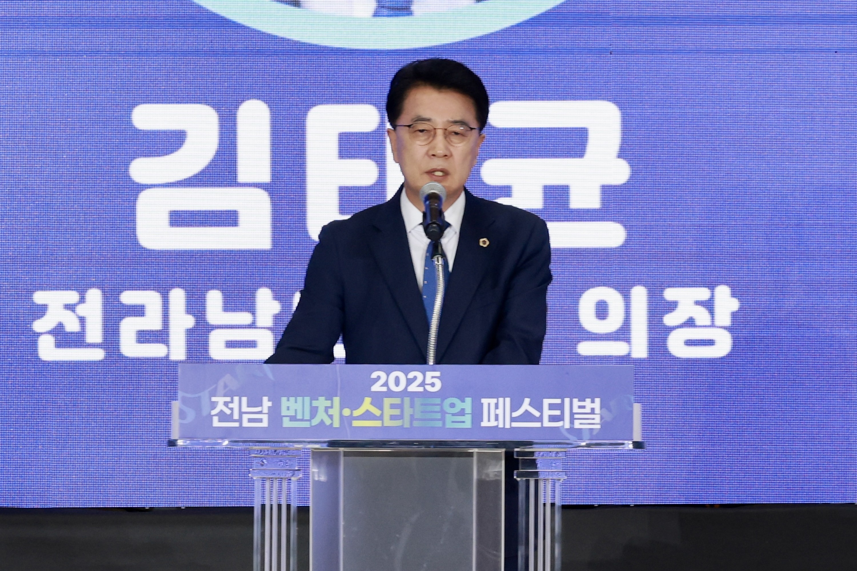 25년11월06일 전라남도 벤처·스타트업 페스티벌 개최 - 0206